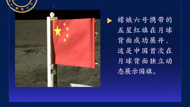 制霸左路！阿方索数据：3次关键传球5次抢断17次对抗成功13次